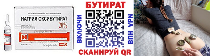 БУТИРАТ BDO 33% ОМГ ОМГ ссылка Обь