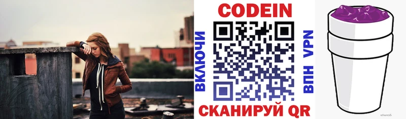 OMG ТОР  Обь  Кодеиновый сироп Lean напиток Lean (лин) 