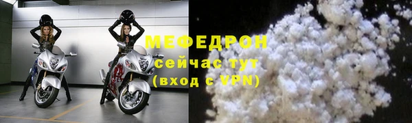 мяу мяу кристалл Беломорск