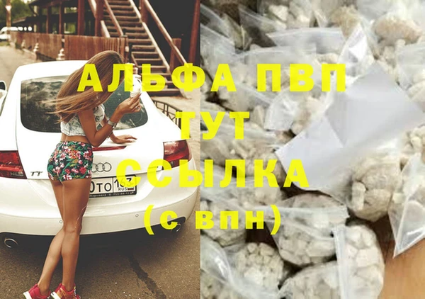 мяу мяу кристалл Беломорск